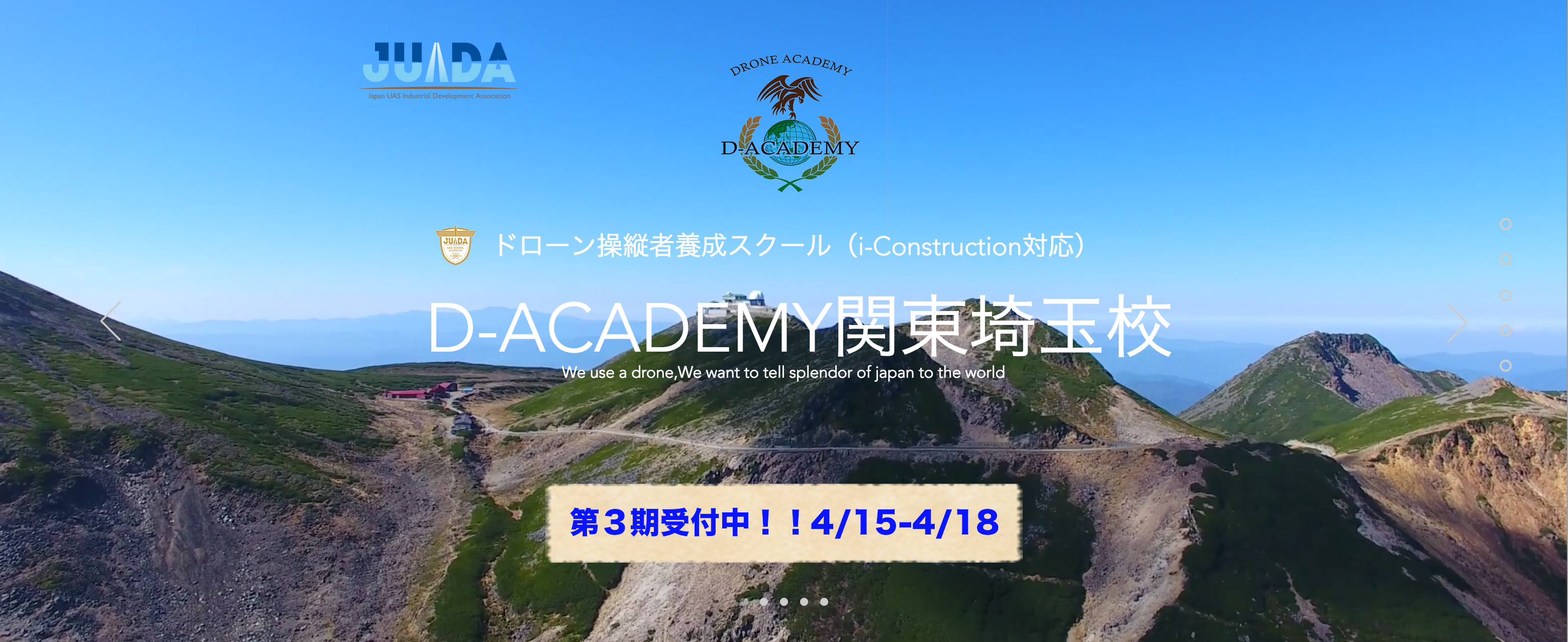 【D-ACADEMY関東埼玉】第３期 JUIDA認定スクール （i-construction対応4日間コース）